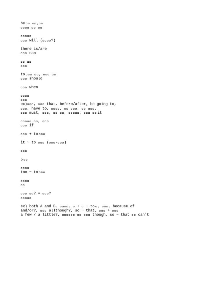 wasd문법 | PDF