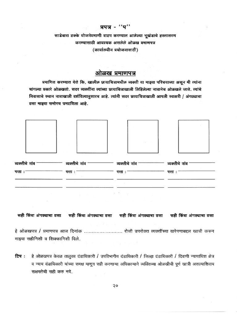 Form G | PDF