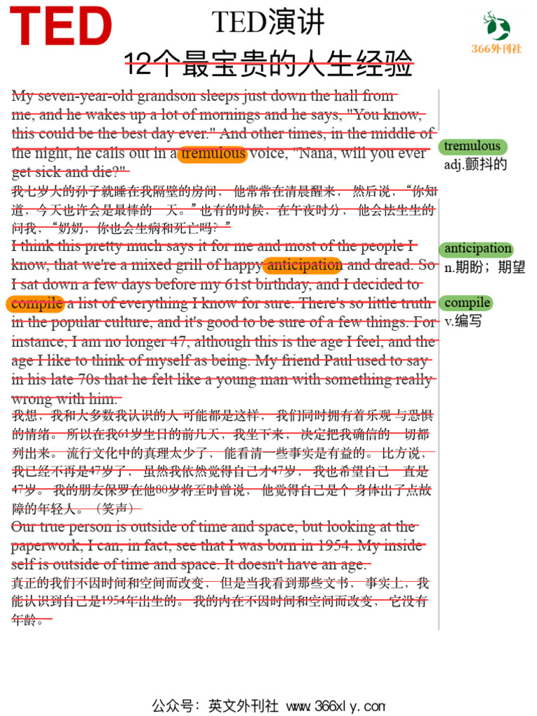 12个宝贵的人生经验| PDF