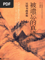Sotheby's Chinese Art Auction 2025 | PDF | Sotheby's