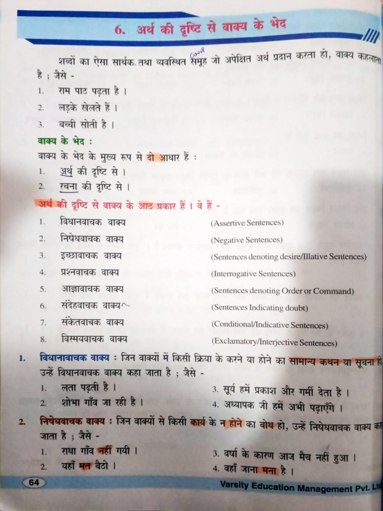 Sentence | PDF