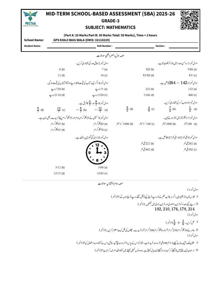 Math 3rd - Midterm 2025-26 | PDF