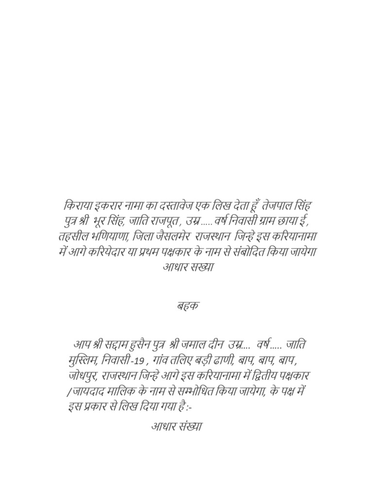 Raja | PDF