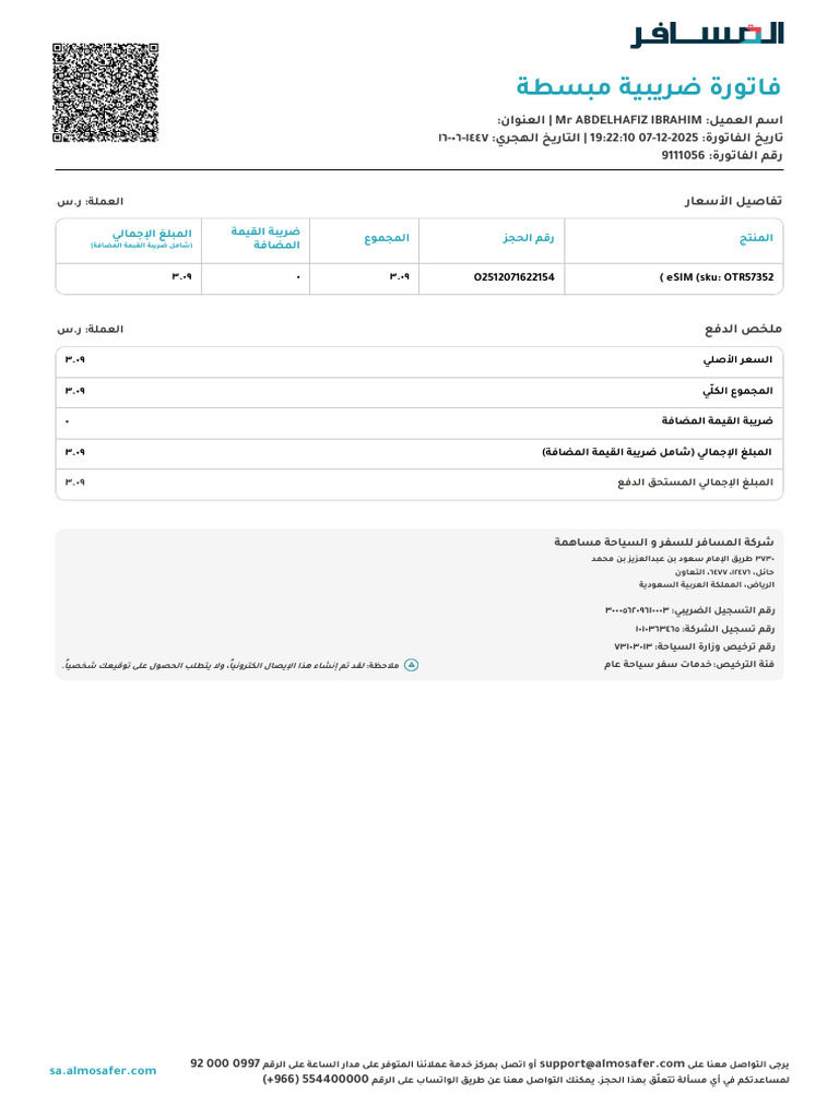 Addon Invoice O2512071622154 | PDF | Invoice | Saudi Arabia