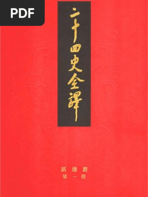 唐刺史考 (全五冊) 鬱賢皓 著 中華書局 江蘇古籍 1987-02 Amazon.com: 玄洋社社史: 9784751204535: unknown author: Books