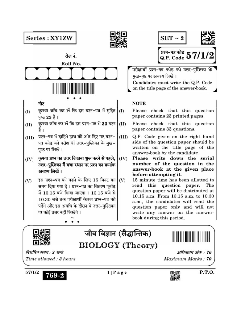 CBSE Class 12 Biology SET - 2 Question Paper 2025 | PDF
