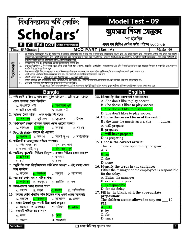 Answer Set A Model Test # 09 C Unit 2025-26 - MCQ | PDF