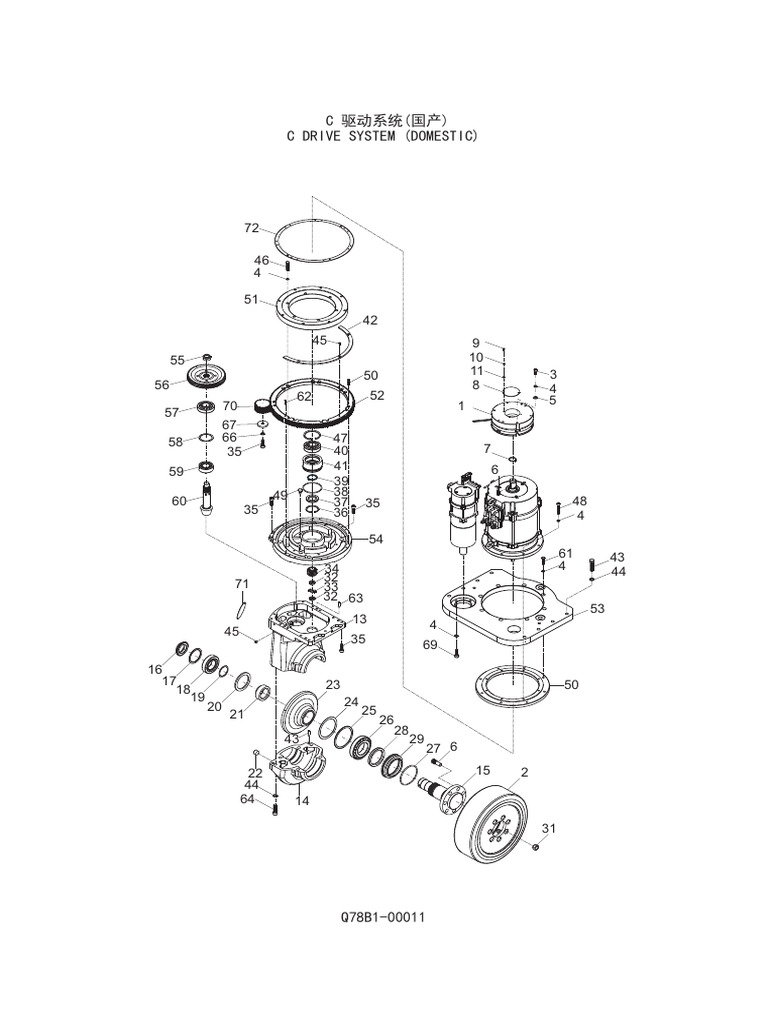 C Drive System Components List | PDF | Vehicles | Motor Vehicle