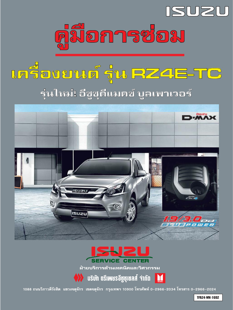 Isuzu Rz4e TC | PDF