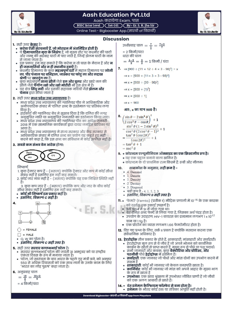 BSSC Inter Level Set-161 Solution | PDF