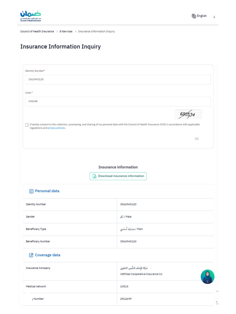 Insurance Information Inquiry | PDF | Insurance | Privacy