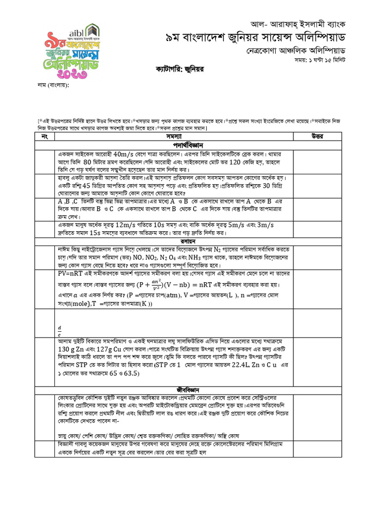 Qs Netrokona Bangla-Bd | PDF