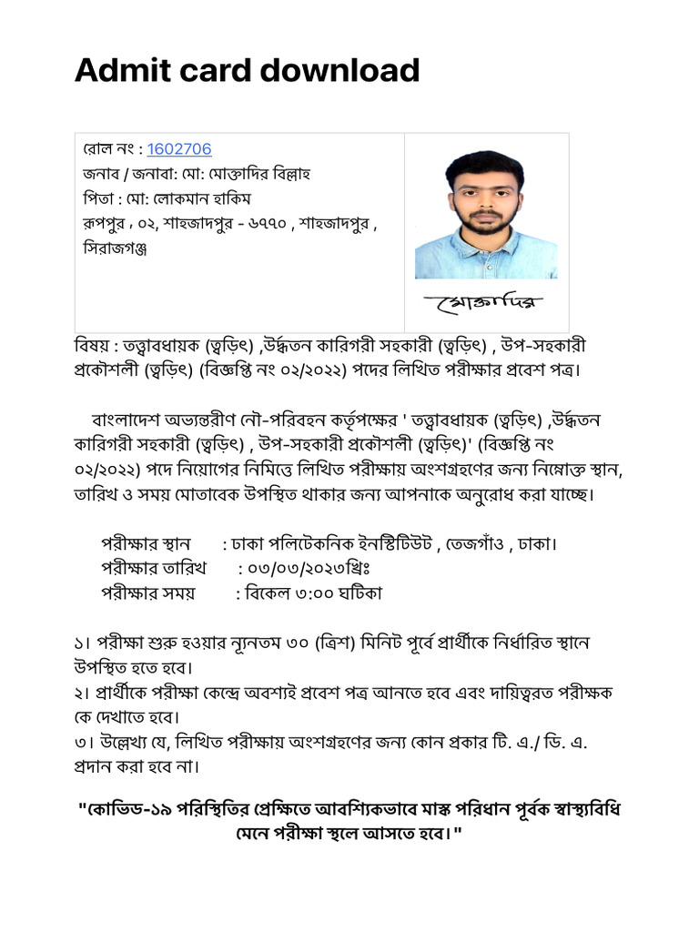 Admit Card Download Instructions | PDF