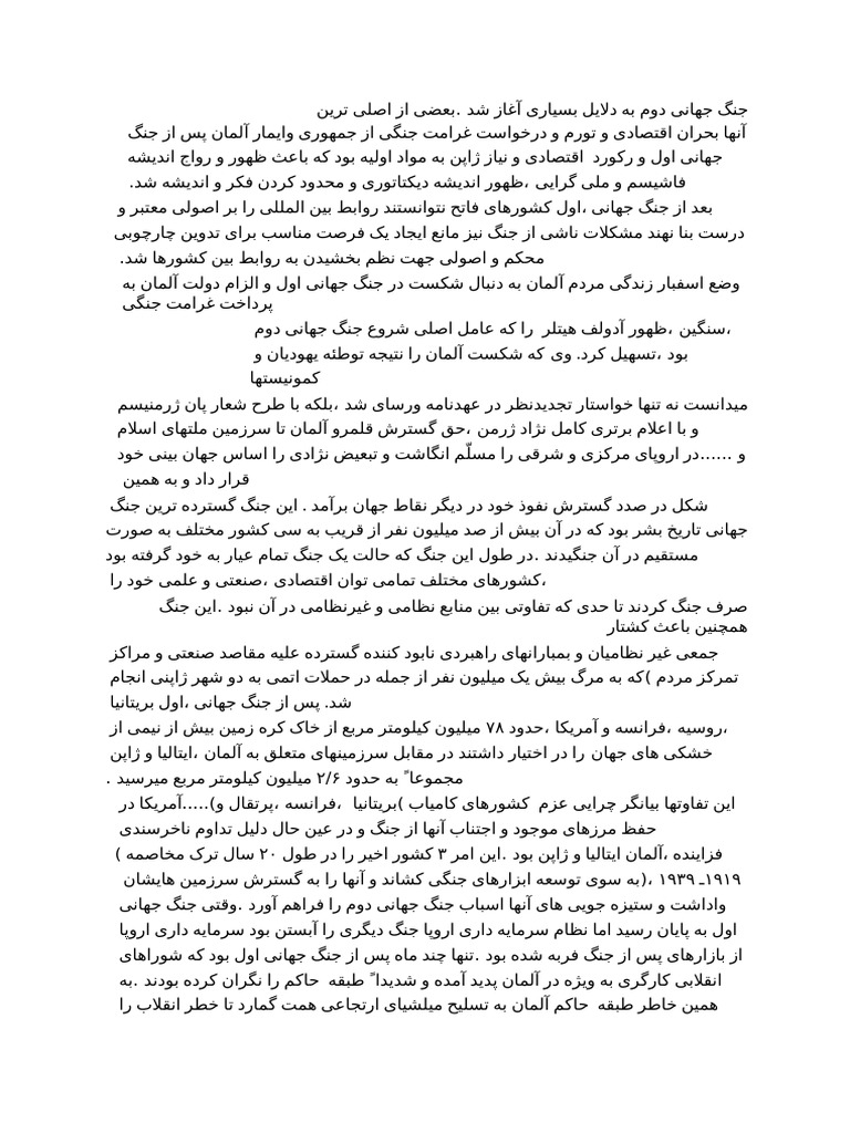 M 58 | PDF