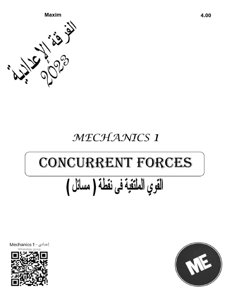 Ch1 part2 | PDF