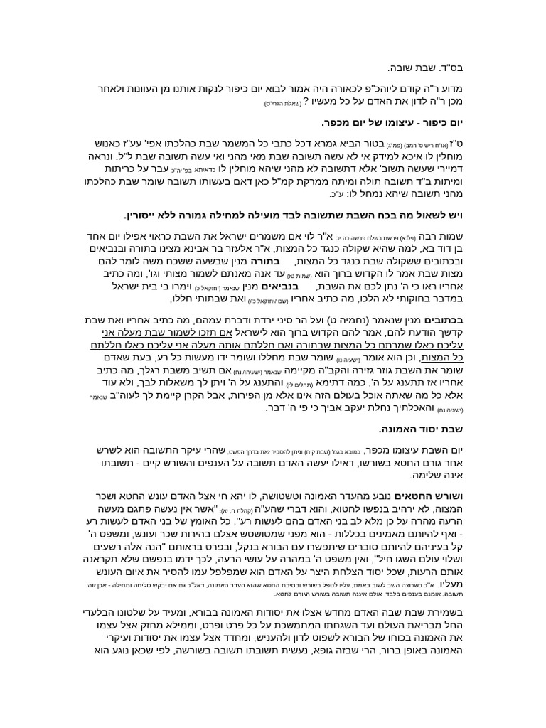 שבת שובה | PDF