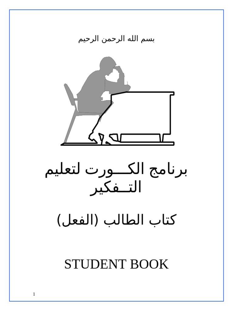 Student | PDF