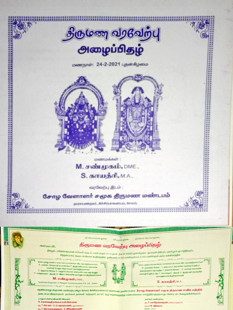 Name Remove Gayu | PDF