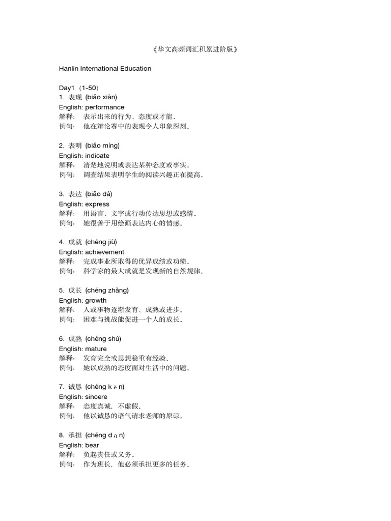 文字文稿5 | PDF