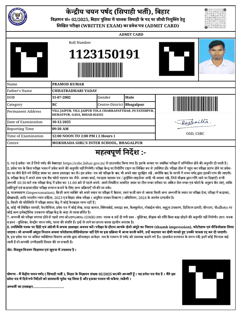 Admit Card | PDF