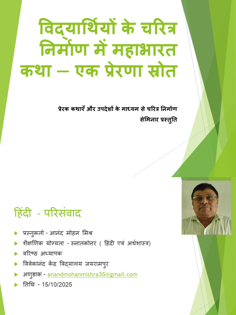 AMM | PDF