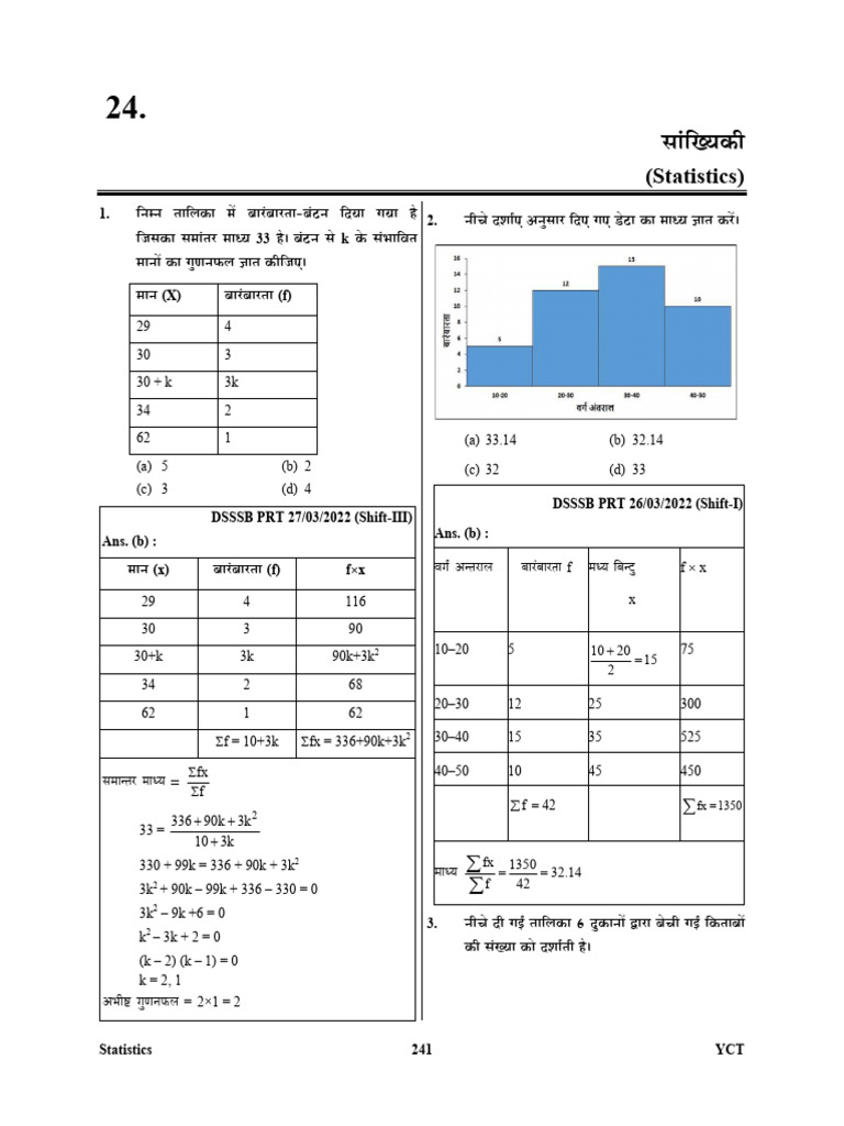 Statistical Problem Solving Guide | PDF
