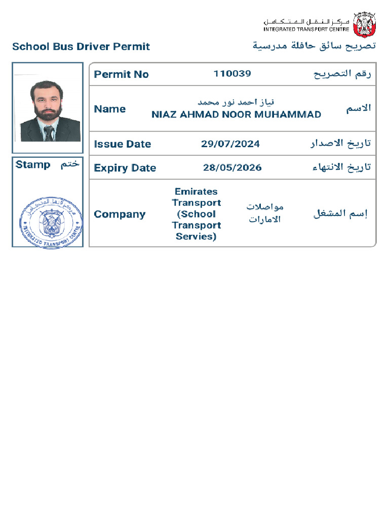 Permit 110039 20251207115941 | PDF