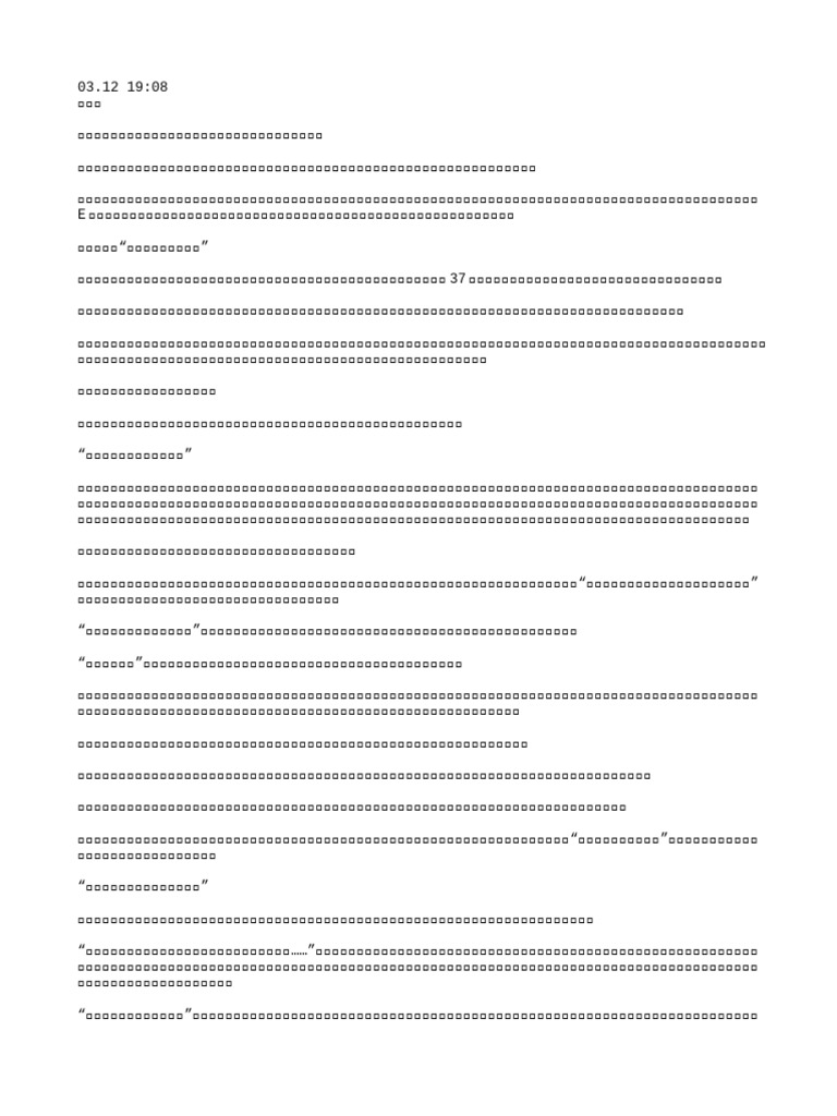 Notes - 20250312190818 20250312 190821 | PDF