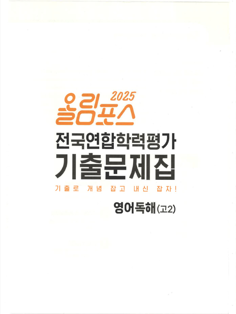 847421640-2025-%EC%98%AC%EB%A6%BC%ED%8F%AC%EC%8A%A4-%EC%A0%84%EA%B5%AD ...