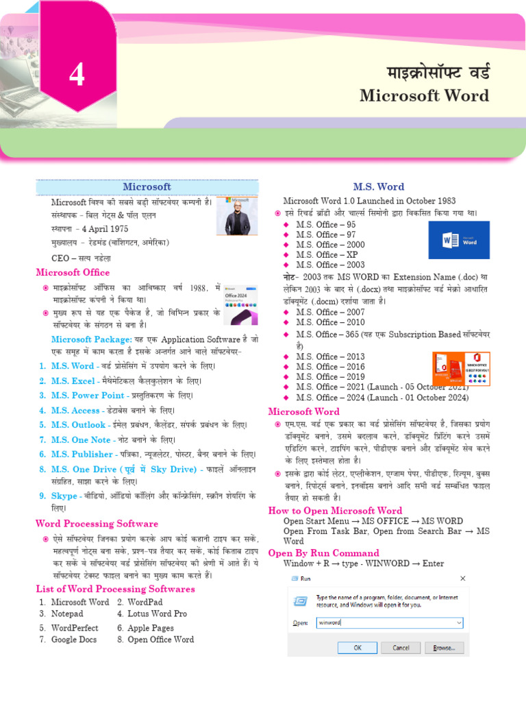 Microsoft Office Overview and Features | PDF | Microsoft Office ...