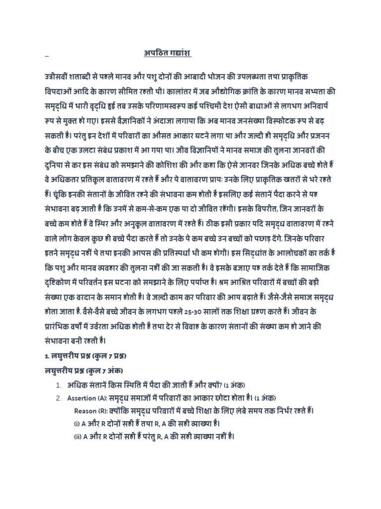Hindi Unseen Passage | PDF