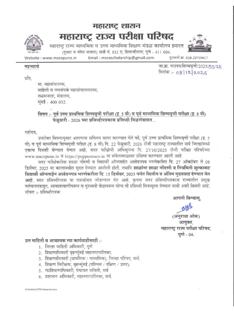Dgipr Letter 08122025 | PDF