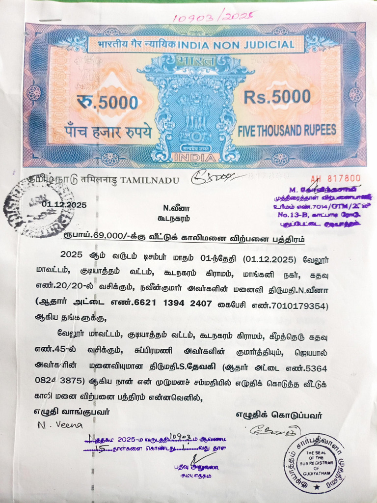 Indian Non-Judicial Stamp Document | PDF