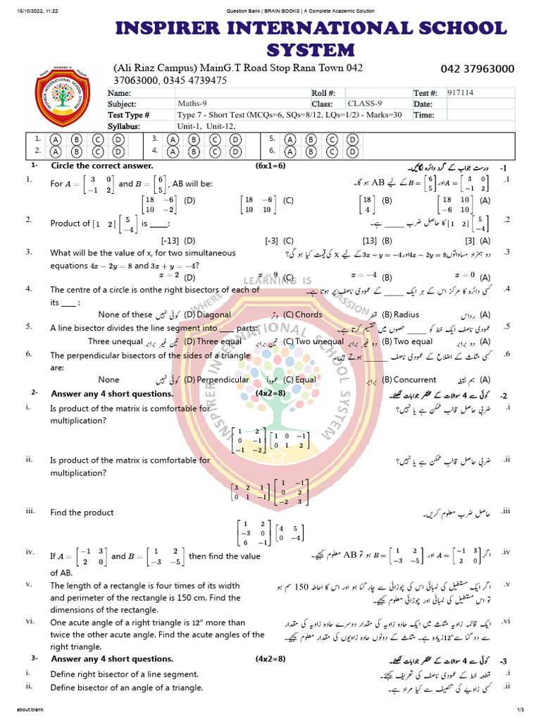 9th Math Test 2 | PDF
