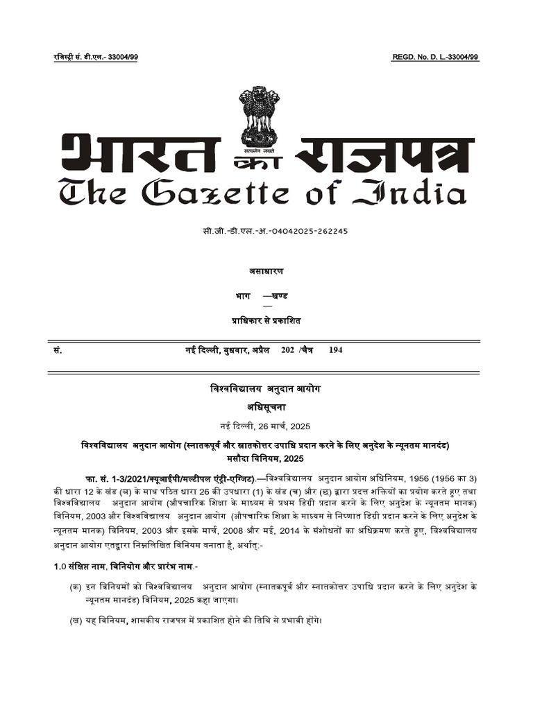 UG and PG Regulations 2025 | PDF