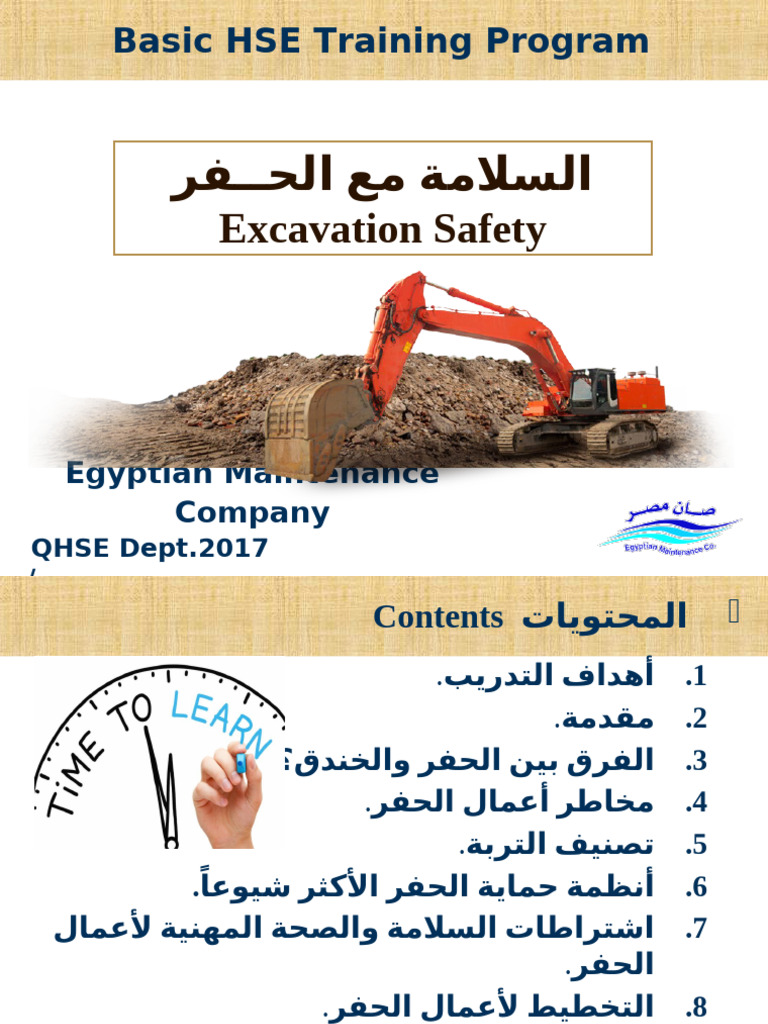 Excavation Safety Final | PDF