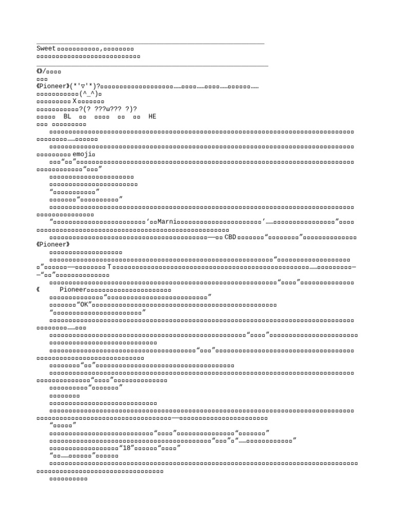 Sweet】时尚圈还有直的吗by云吞娘娘| PDF