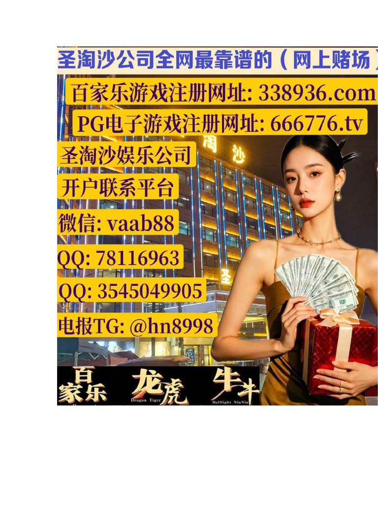 新加坡博彩公司开户游戏网址【 666776.tv 】 | PDF