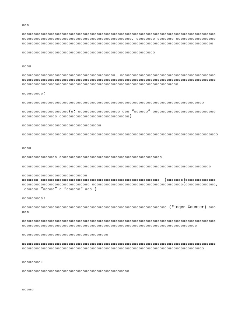 Final v1_bkup_20251031 | PDF