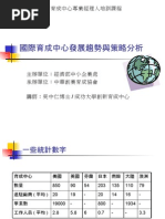 朱竹書 Iso制度的建立及應用