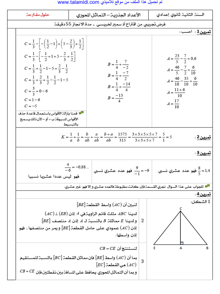 Talamidi.com 2AC Math Forod 02 | PDF