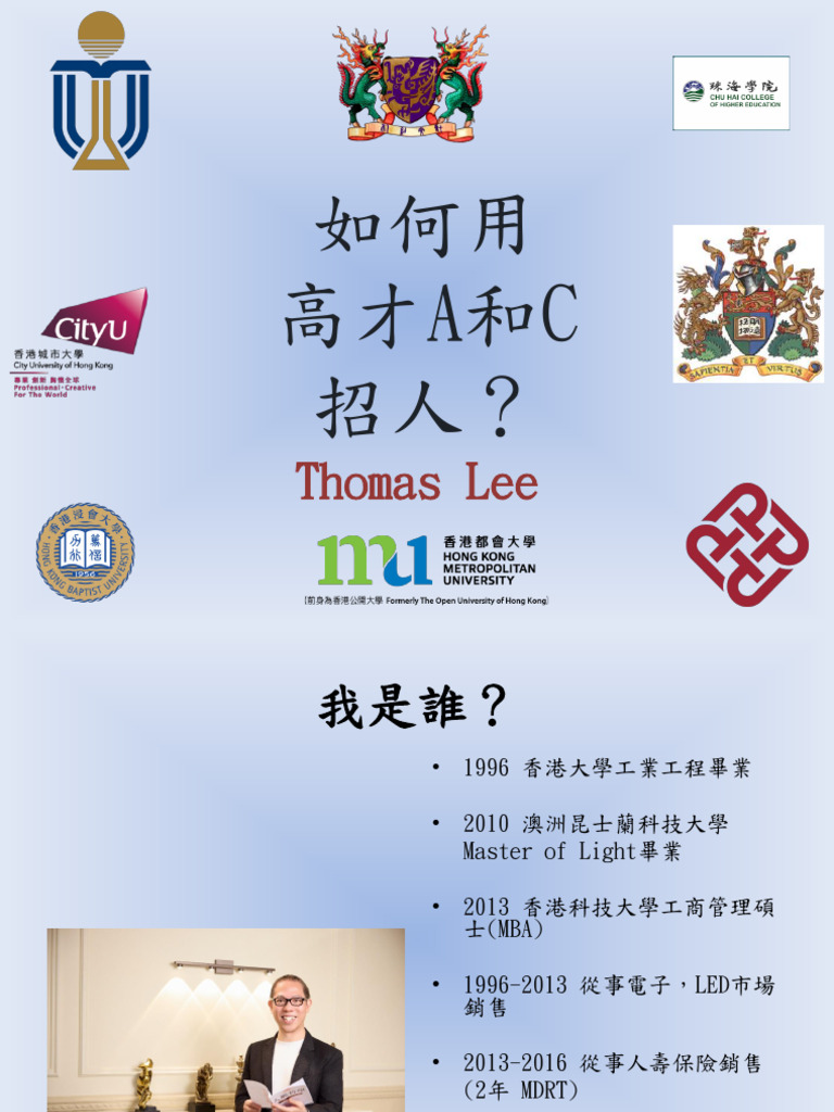 教育生意和你有什13 | PDF
