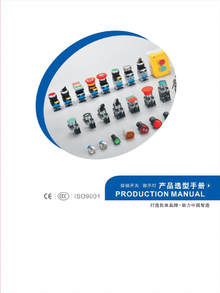 NK-Catalog (Button& Indicator Light) | PDF