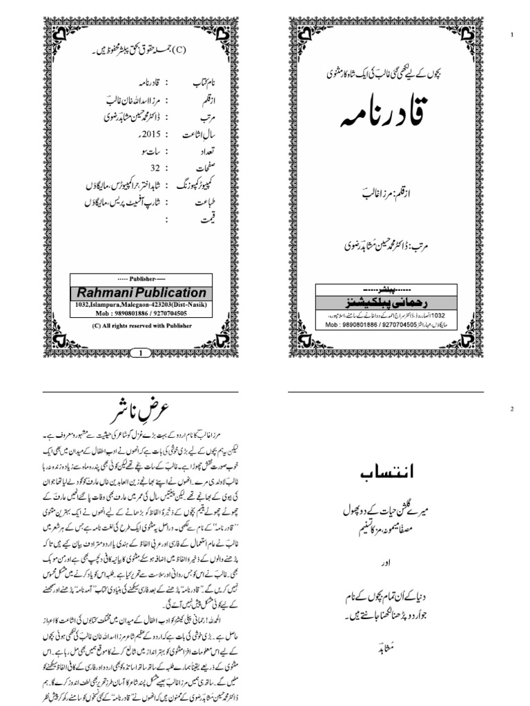 Qadir Nama | PDF