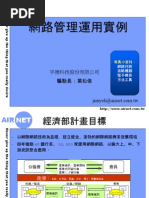 朱竹書 Iso制度的建立及應用