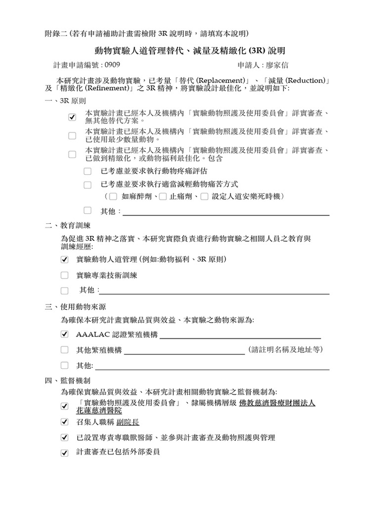 0909 3R | PDF
