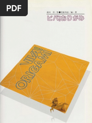VIVA! ORIGAMI【ビバ！おりがみ】 VIVA! ORIGAMI ビバ！おりがみ