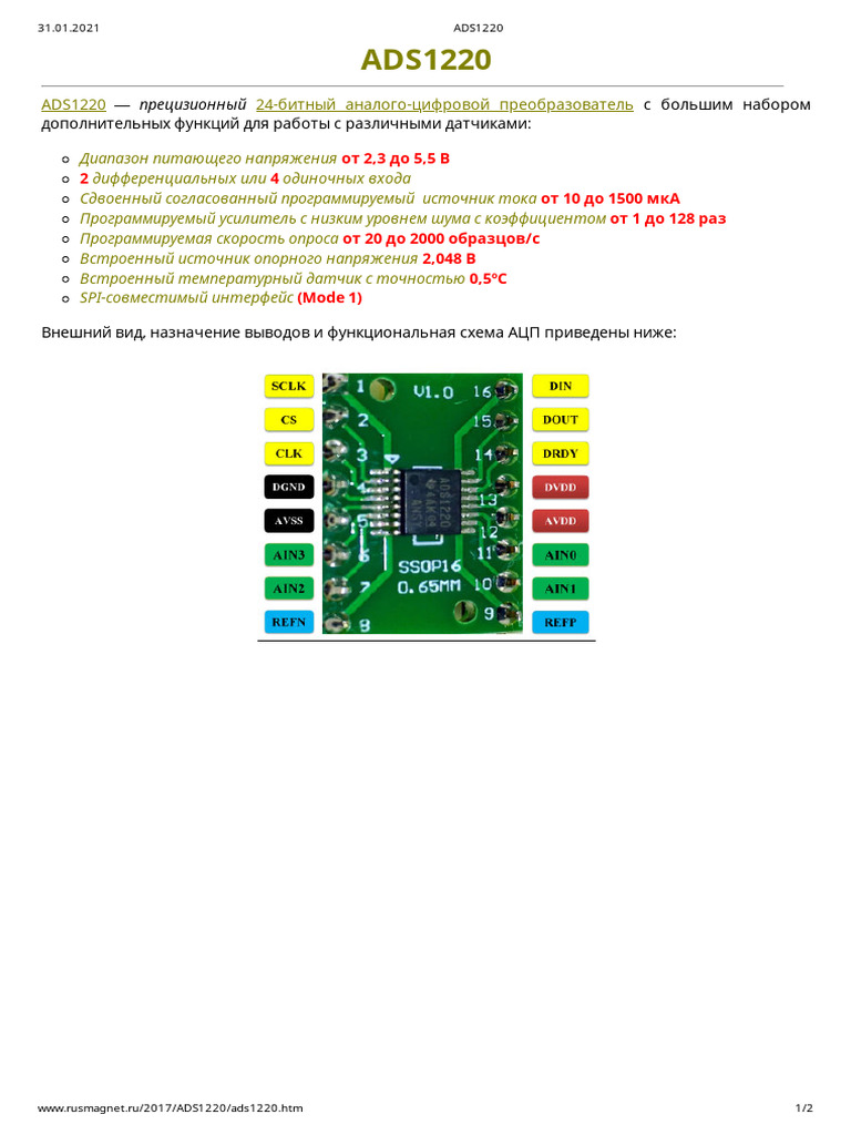 ADS1220 | PDF