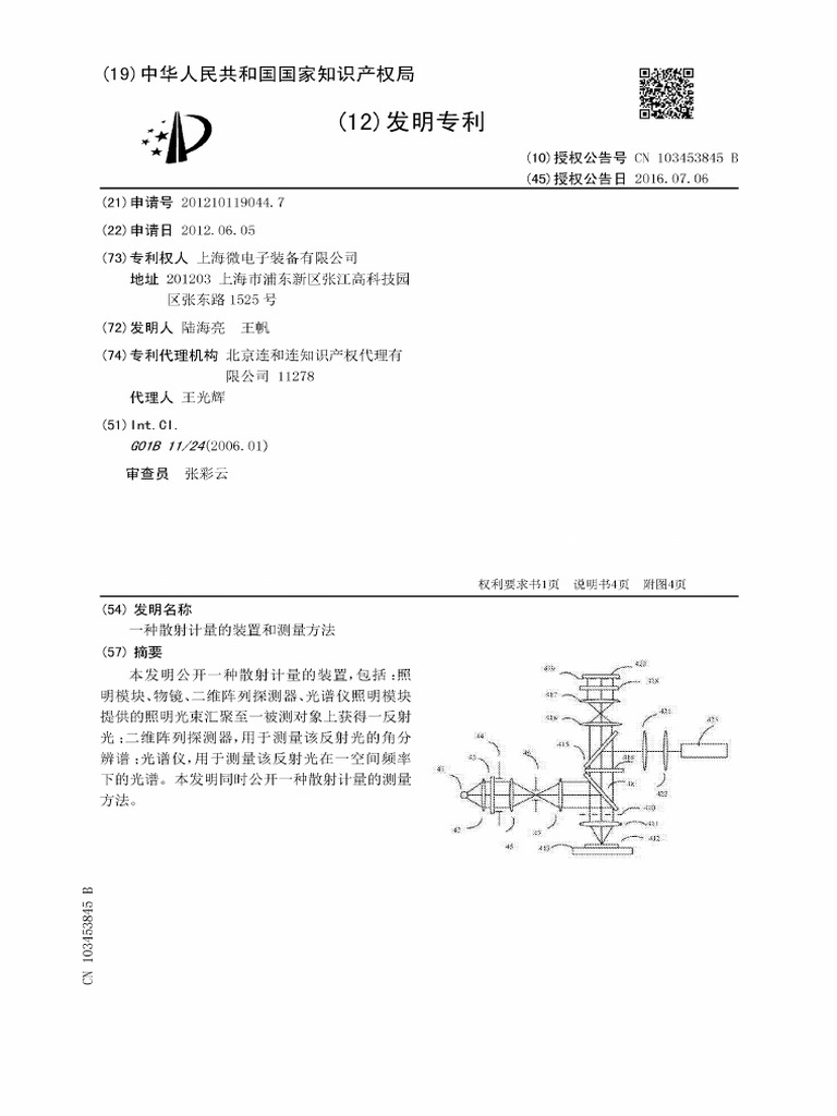 CN 103453845 B | PDF