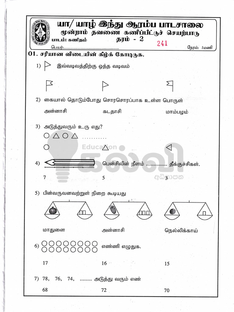 Gr2 Ta Mathematics 2019 Term 3 | PDF